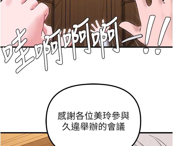 男人配额制 - 第43話-再陪我…玩一次! - page 23