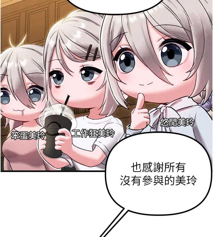 男人配额制 - 第43話-再陪我…玩一次! - page 24