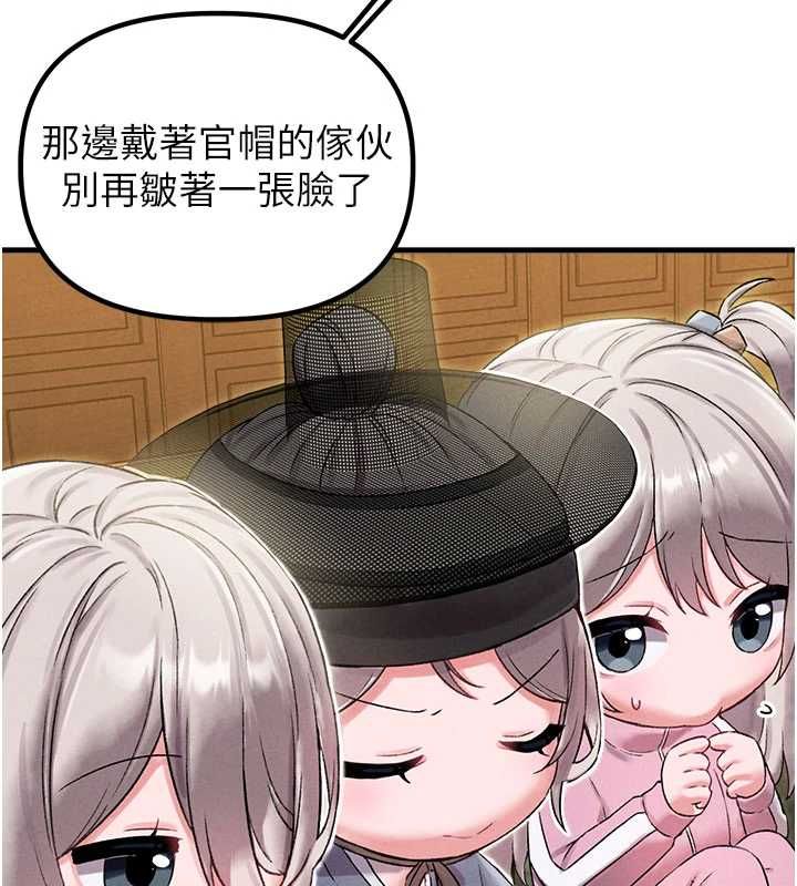 男人配额制 - 第43話-再陪我…玩一次! - page 25
