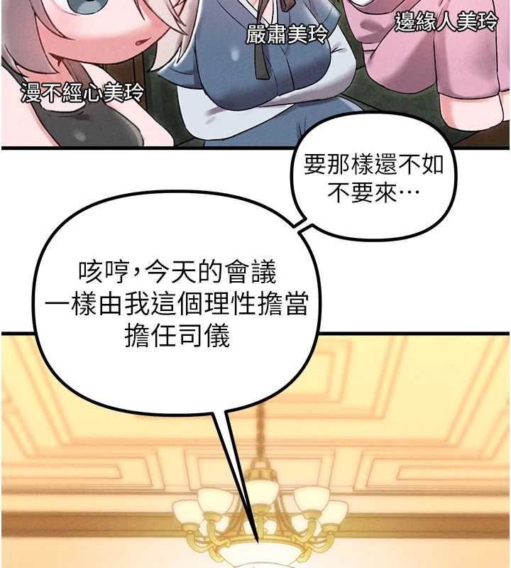 男人配额制 - 第43話-再陪我…玩一次! - page 26