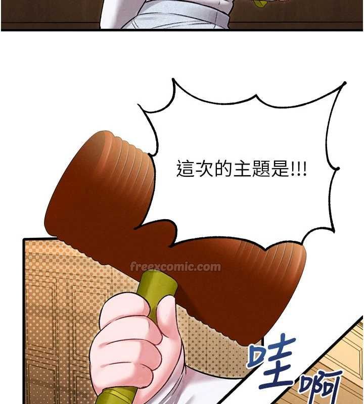 男人配额制 - 第43話-再陪我…玩一次! - page 28
