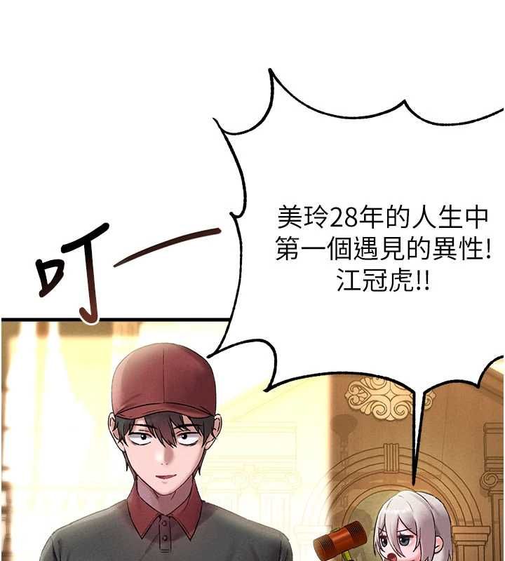 男人配额制 - 第43話-再陪我…玩一次! - page 30
