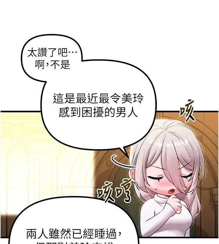 男人配额制 - 第43話-再陪我…玩一次! - page 37