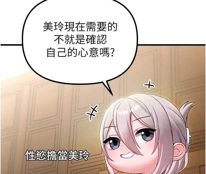 男人配额制 - 第43話-再陪我…玩一次! - page 40
