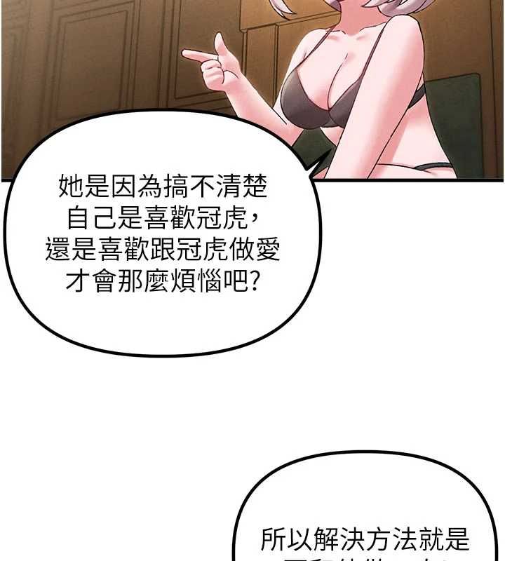 男人配额制 - 第43話-再陪我…玩一次! - page 41