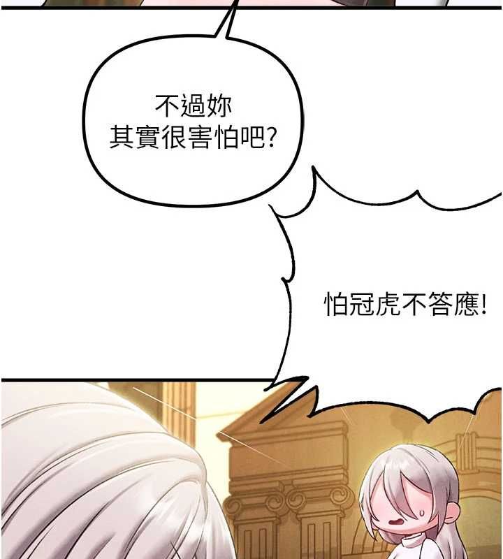 男人配额制 - 第43話-再陪我…玩一次! - page 43