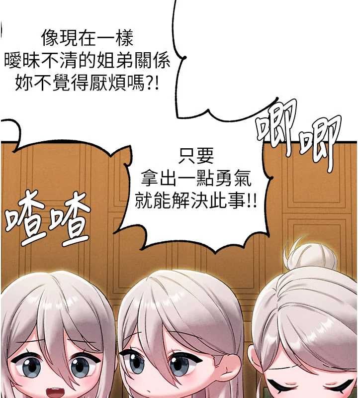 男人配额制 - 第43話-再陪我…玩一次! - page 45