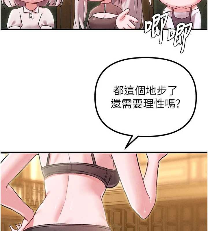 男人配额制 - 第43話-再陪我…玩一次! - page 46