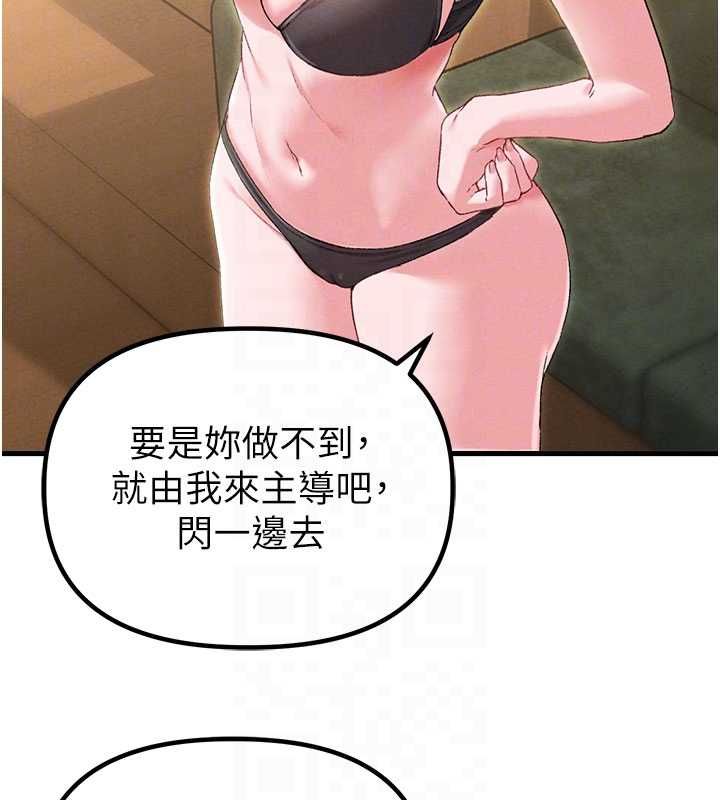 男人配额制 - 第43話-再陪我…玩一次! - page 49