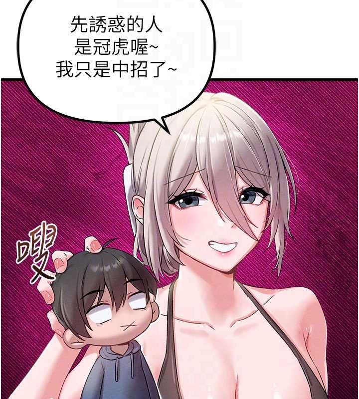 男人配额制 - 第43話-再陪我…玩一次! - page 50