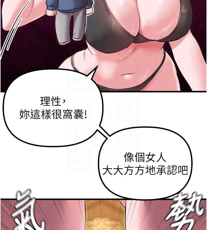 男人配额制 - 第43話-再陪我…玩一次! - page 51