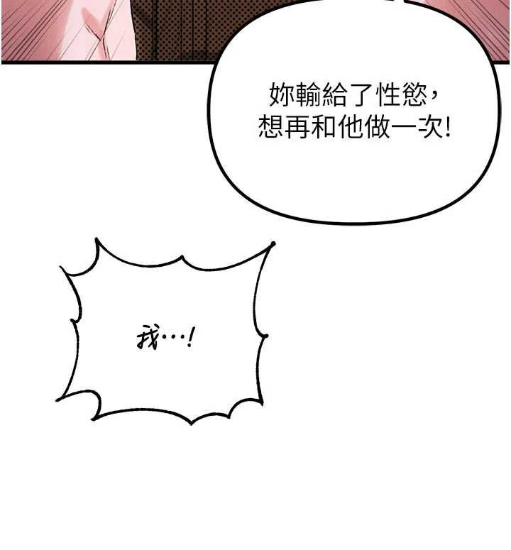 男人配额制 - 第43話-再陪我…玩一次! - page 53