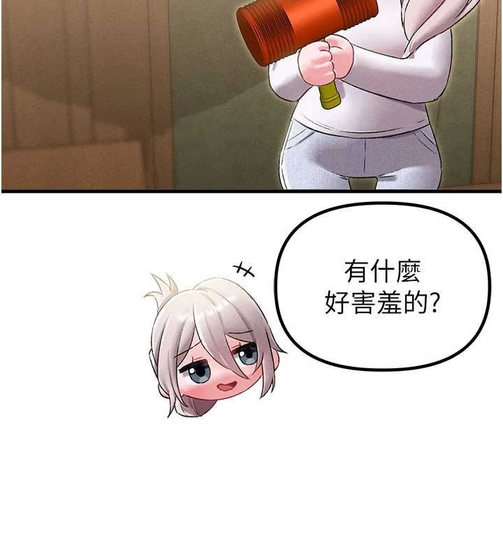 男人配额制 - 第43話-再陪我…玩一次! - page 55