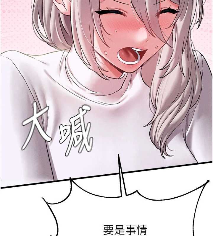 男人配额制 - 第43話-再陪我…玩一次! - page 58