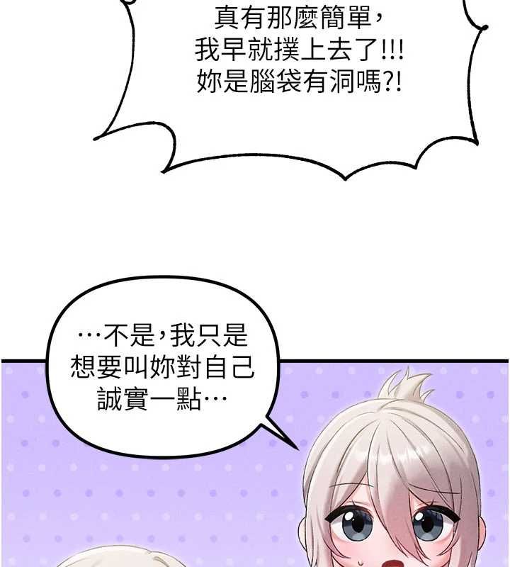 男人配额制 - 第43話-再陪我…玩一次! - page 59