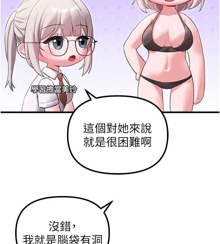 男人配额制 - 第43話-再陪我…玩一次! - page 60