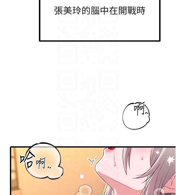 男人配额制 - 第43話-再陪我…玩一次! - page 62