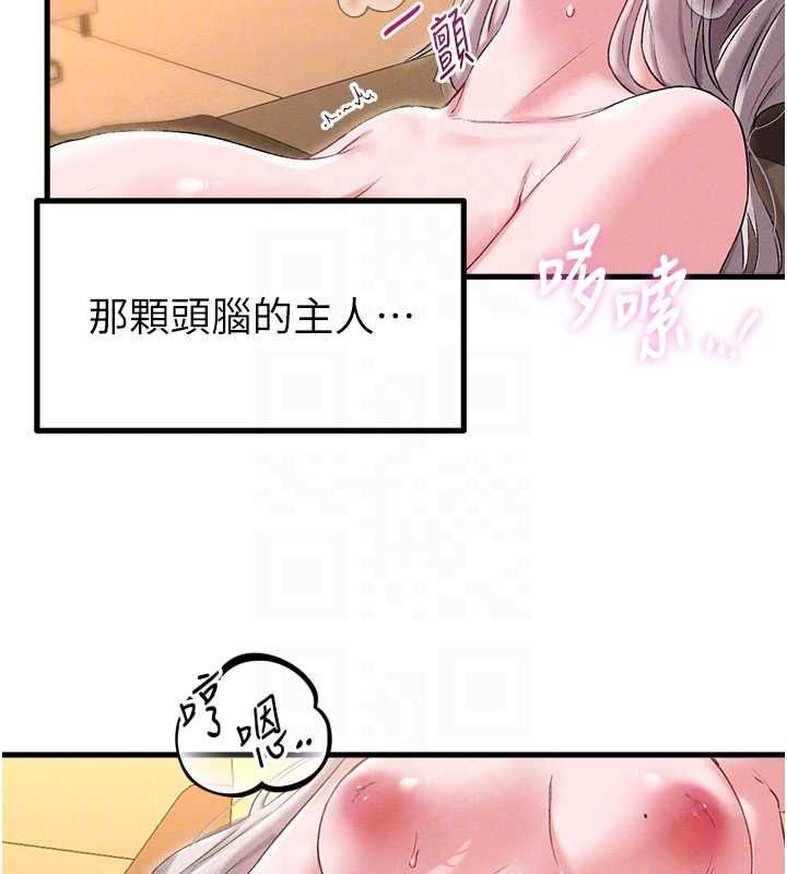 男人配额制 - 第43話-再陪我…玩一次! - page 63