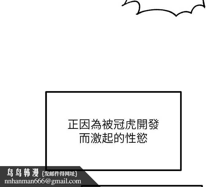 男人配额制 - 第43話-再陪我…玩一次! - page 69