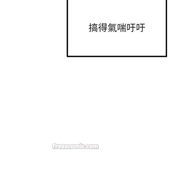 男人配额制 - 第43話-再陪我…玩一次! - page 70