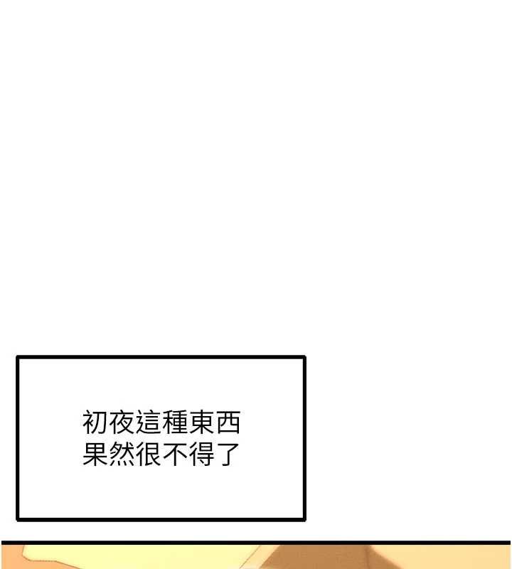 男人配额制 - 第43話-再陪我…玩一次! - page 72