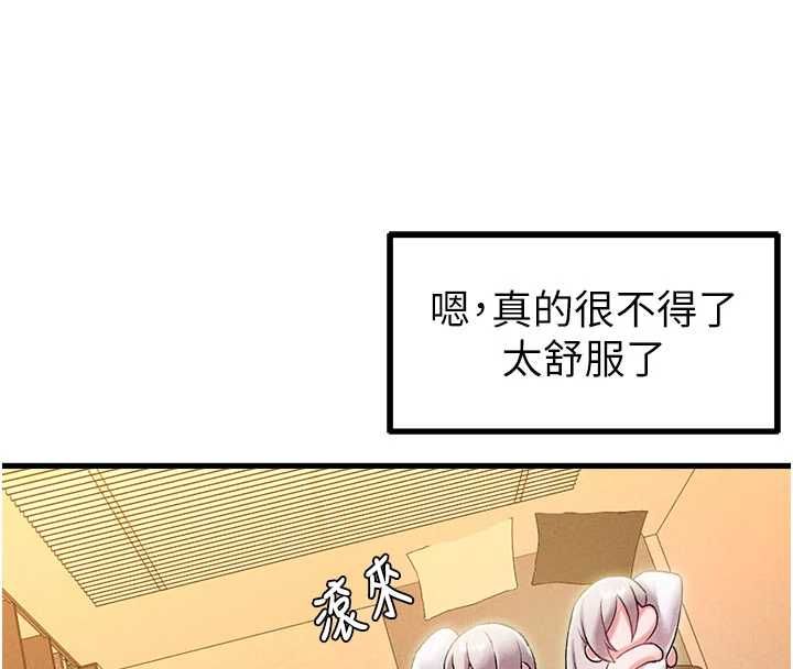 男人配额制 - 第43話-再陪我…玩一次! - page 74