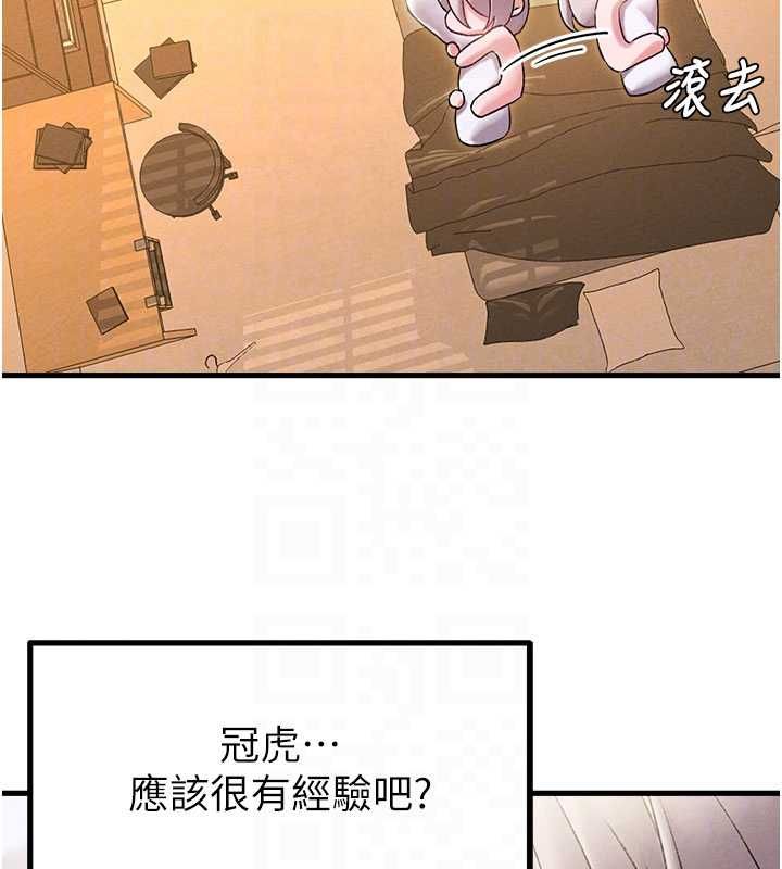 男人配额制 - 第43話-再陪我…玩一次! - page 75