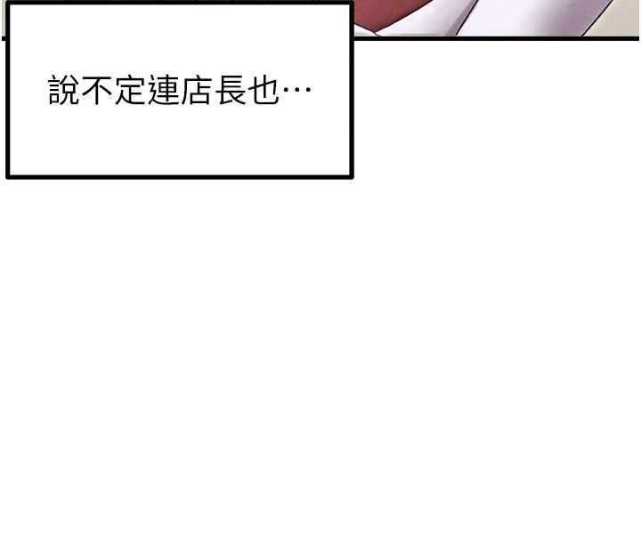 男人配额制 - 第43話-再陪我…玩一次! - page 78
