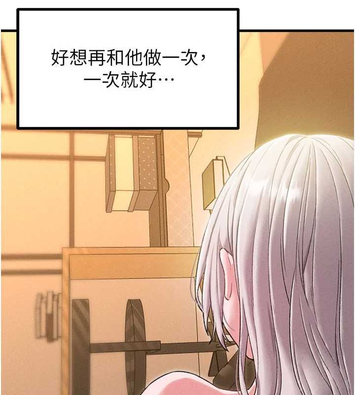 男人配额制 - 第43話-再陪我…玩一次! - page 79
