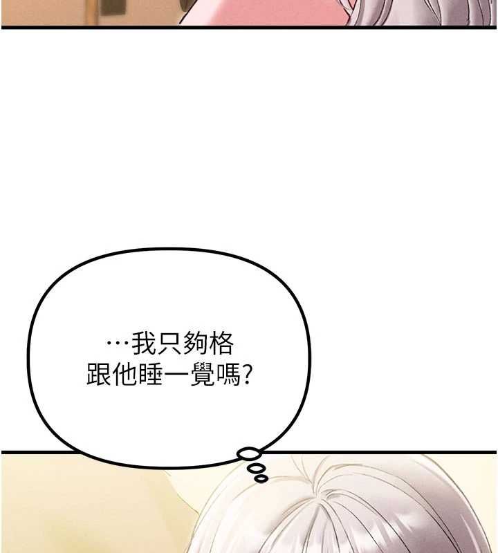 男人配额制 - 第43話-再陪我…玩一次! - page 80