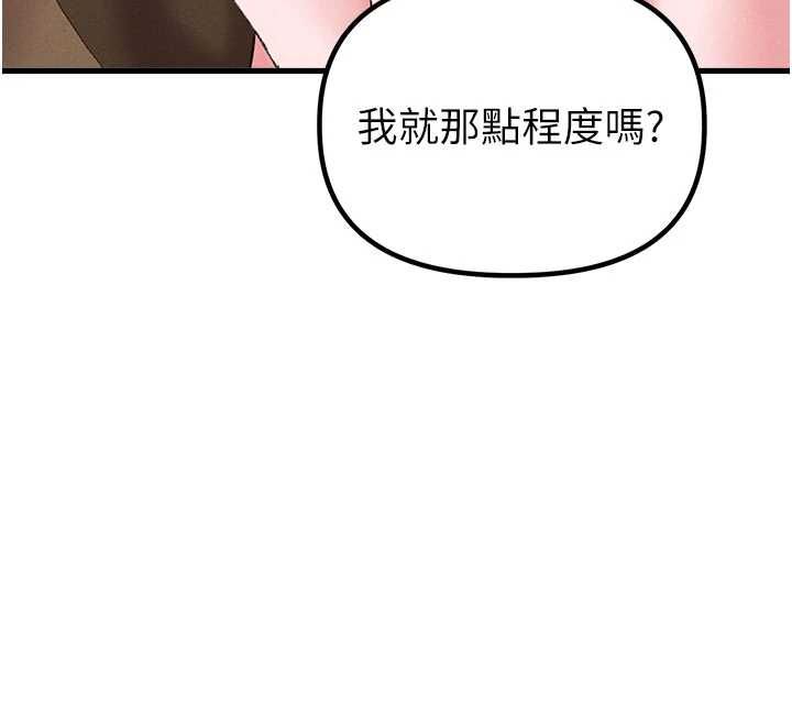 男人配额制 - 第43話-再陪我…玩一次! - page 82