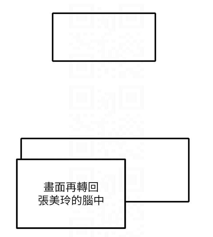 男人配额制 - 第43話-再陪我…玩一次! - page 83