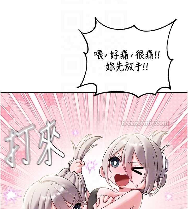 男人配额制 - 第43話-再陪我…玩一次! - page 84