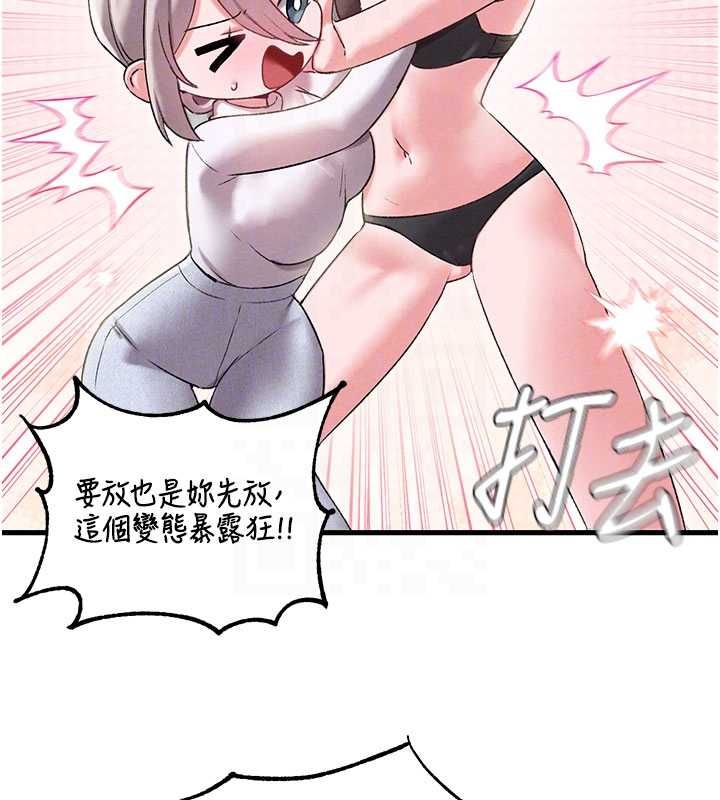 男人配额制 - 第43話-再陪我…玩一次! - page 85