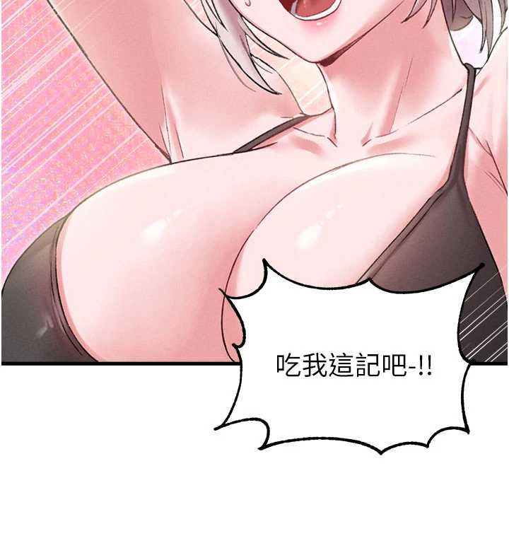 男人配额制 - 第43話-再陪我…玩一次! - page 87