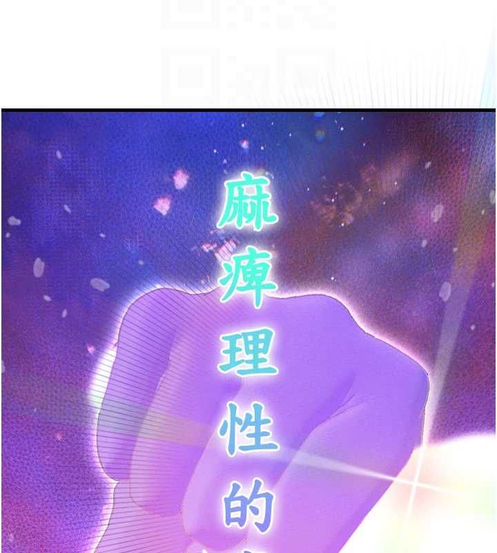男人配额制 - 第43話-再陪我…玩一次! - page 90