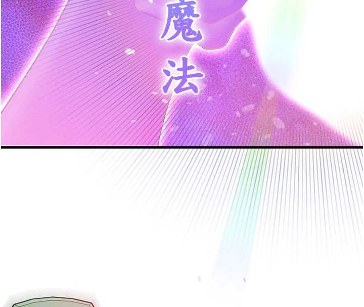 男人配额制 - 第43話-再陪我…玩一次! - page 91