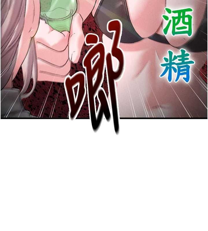 男人配额制 - 第43話-再陪我…玩一次! - page 93
