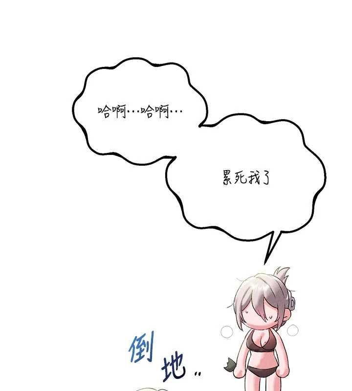 男人配额制 - 第43話-再陪我…玩一次! - page 94