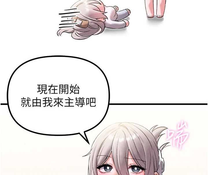 男人配额制 - 第43話-再陪我…玩一次! - page 95