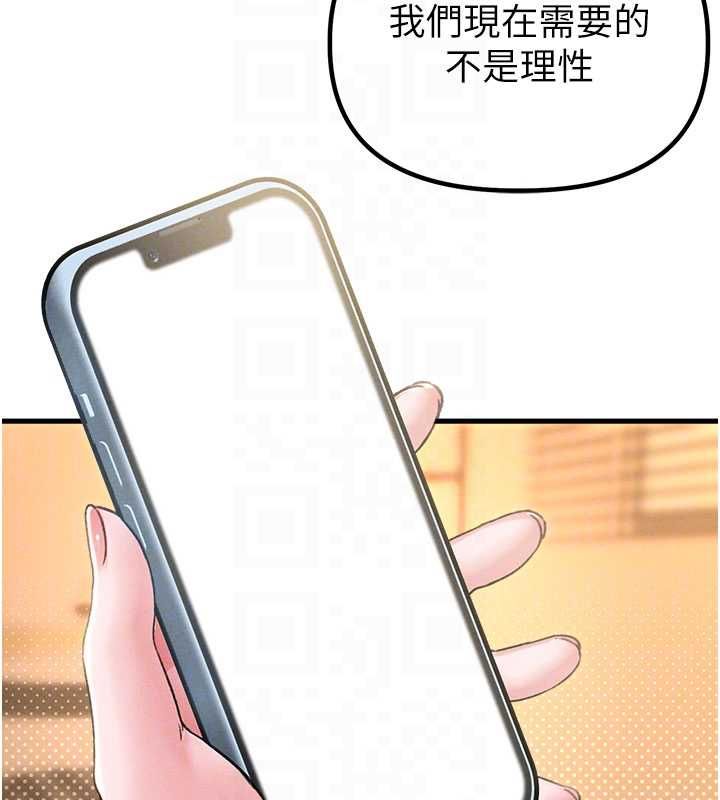 男人配额制 - 第43話-再陪我…玩一次! - page 97