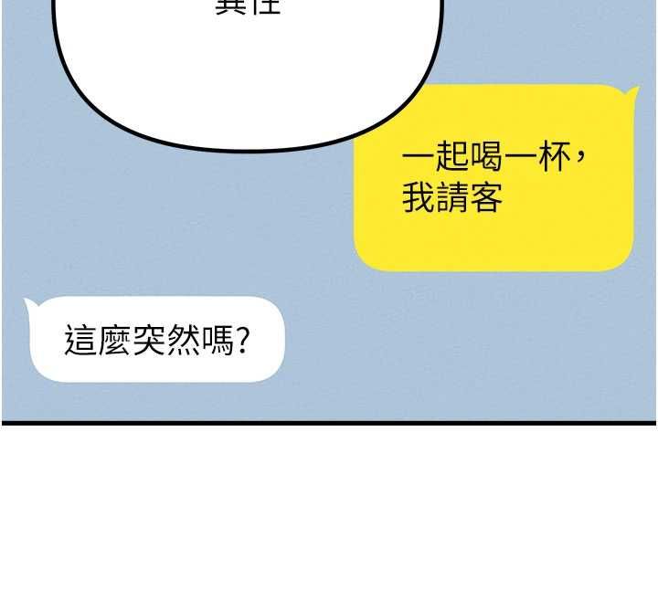 男人配额制 - 第43話-再陪我…玩一次! - page 99