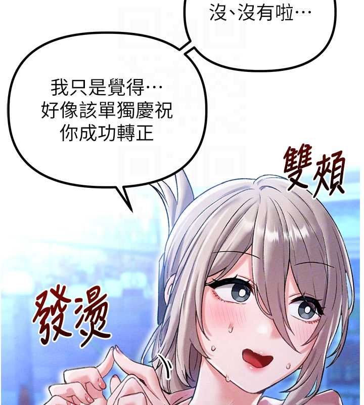 男人配额制 - 第43話-再陪我…玩一次! - page 109