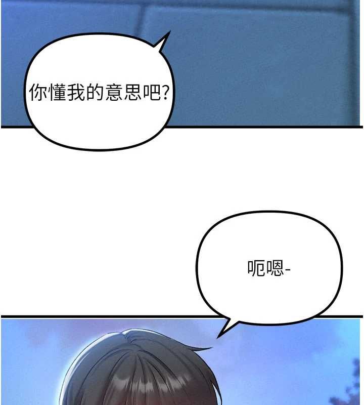 男人配额制 - 第43話-再陪我…玩一次! - page 114