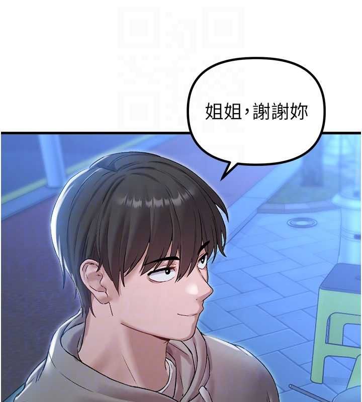男人配额制 - 第43話-再陪我…玩一次! - page 117