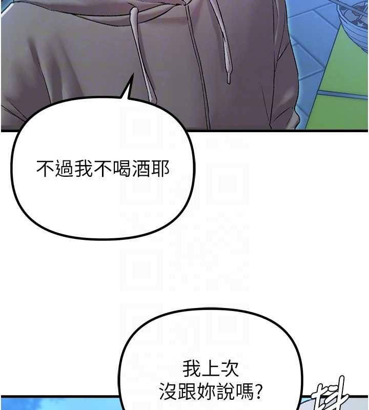 男人配额制 - 第43話-再陪我…玩一次! - page 118