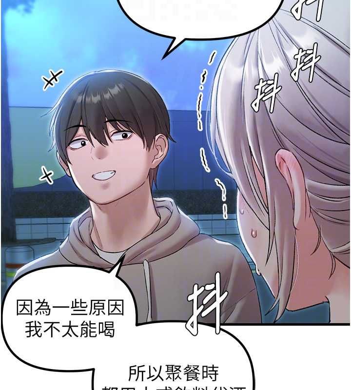 男人配额制 - 第43話-再陪我…玩一次! - page 119