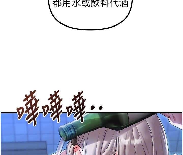 男人配额制 - 第43話-再陪我…玩一次! - page 120