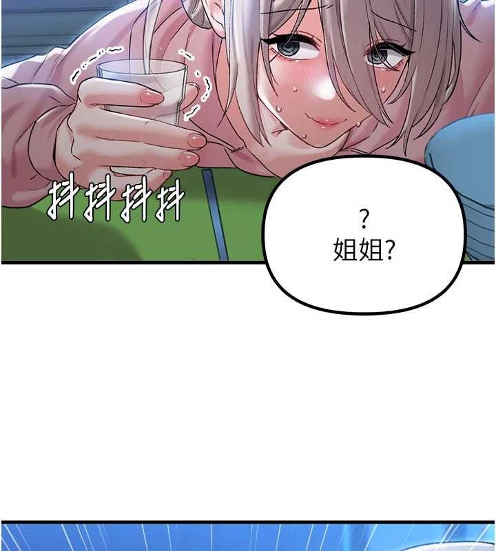 男人配额制 - 第43話-再陪我…玩一次! - page 121