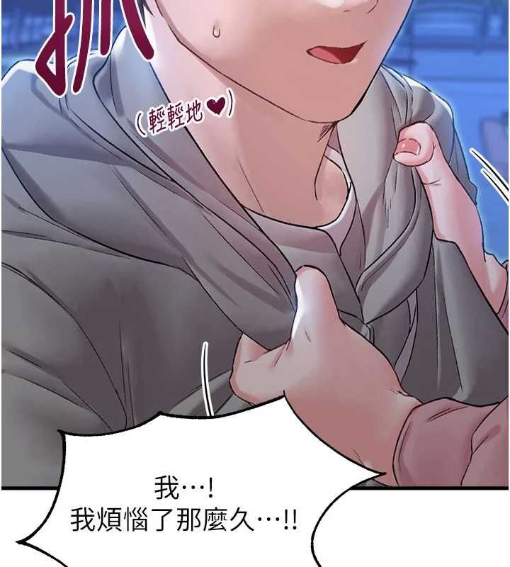 男人配额制 - 第43話-再陪我…玩一次! - page 127